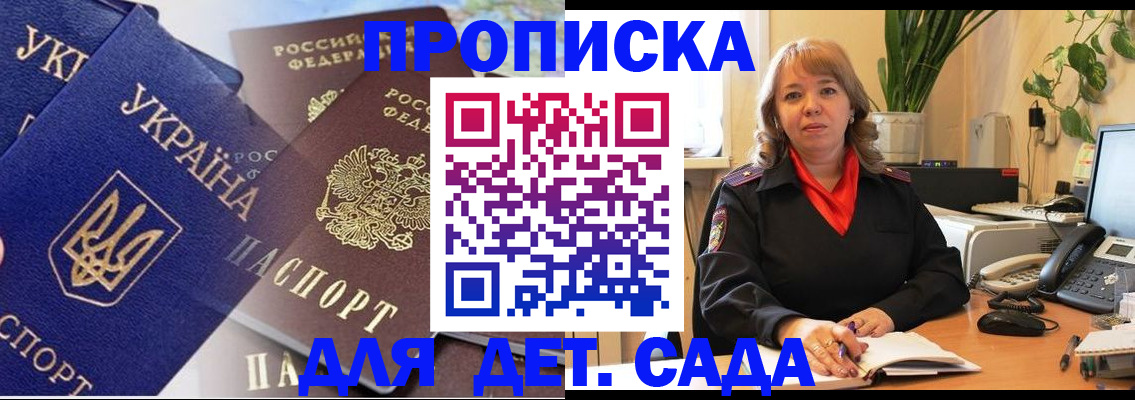 прописка для кредита в Избербаше