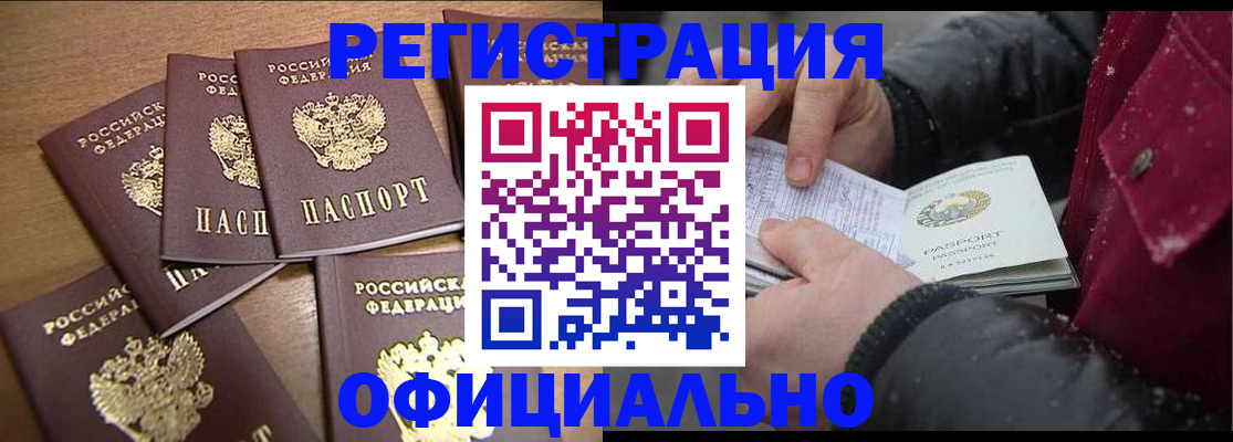 прописка регистрация в Избербаше