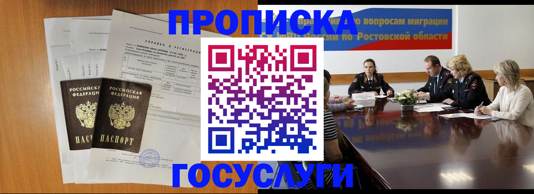 регистрация для школы в Избербаше