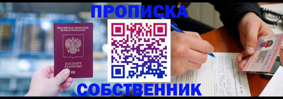 временная регистрация для всех в Избербаше