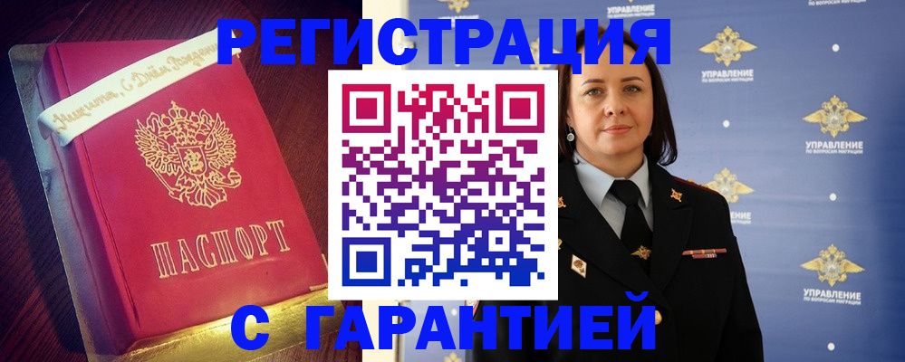 временная регистрация собственник в Избербаше