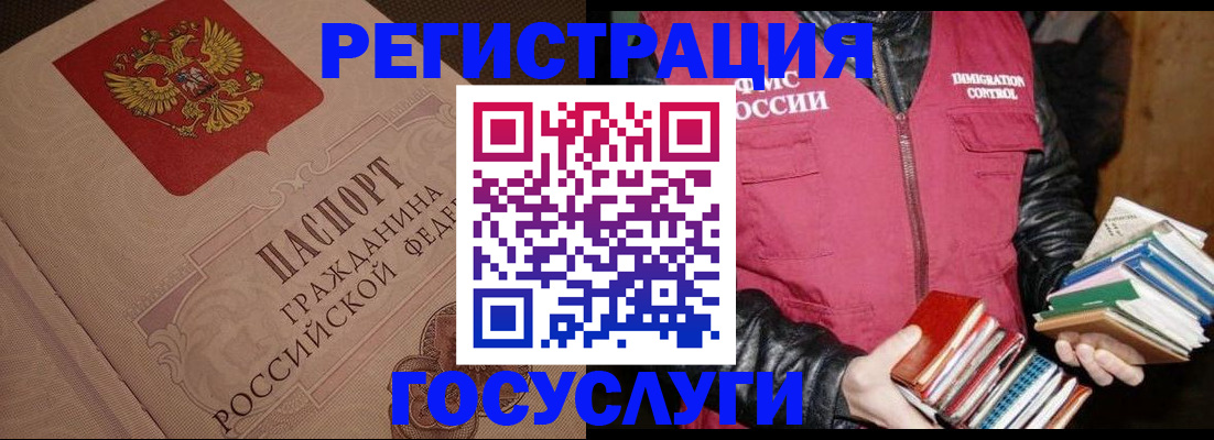 временная регистрация купить в Избербаше