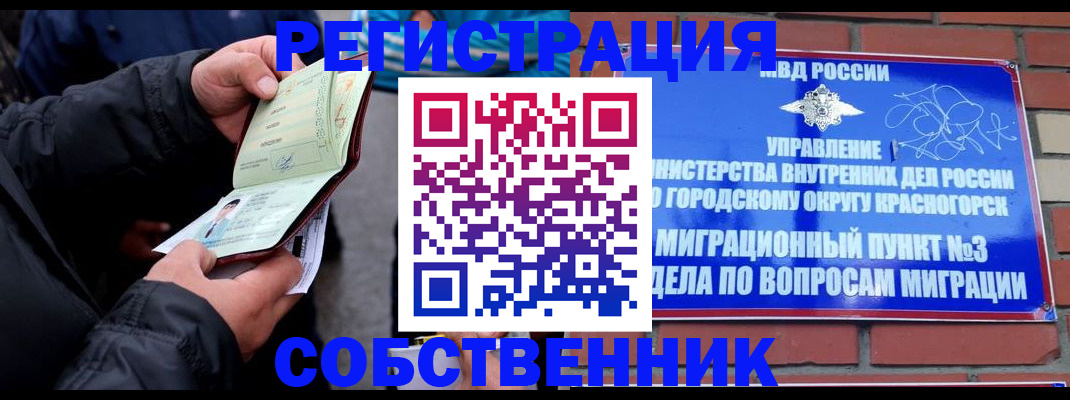 временная регистрация для школы в Избербаше